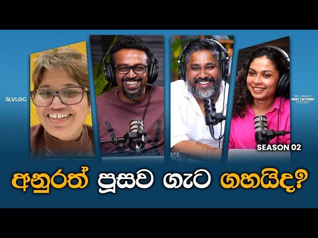 අනුරත් පූසව ගැට ගහයිද?