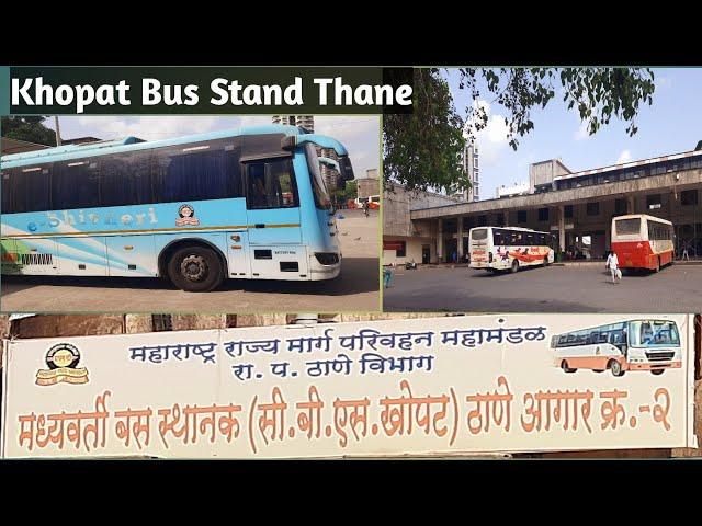 Khopat Bus Stand Thane l Thane Khopat Bus Depot l MSRTC Thane Khopat ST Bus Depot l ST Bus Depot