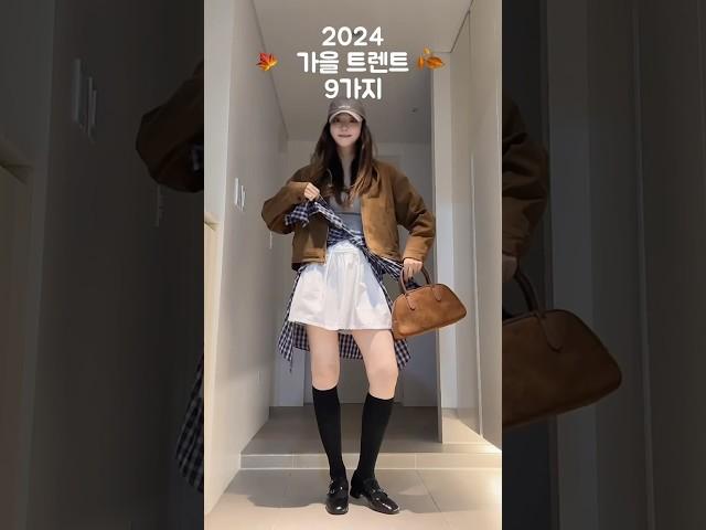 2024 Fall Fashion Trends Best9