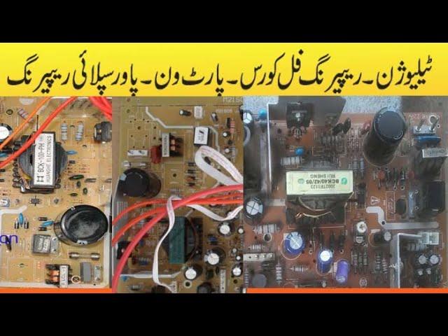 Tv Repairing Full Course Part 1 Power Supply Repair Guide Urdu Hindi