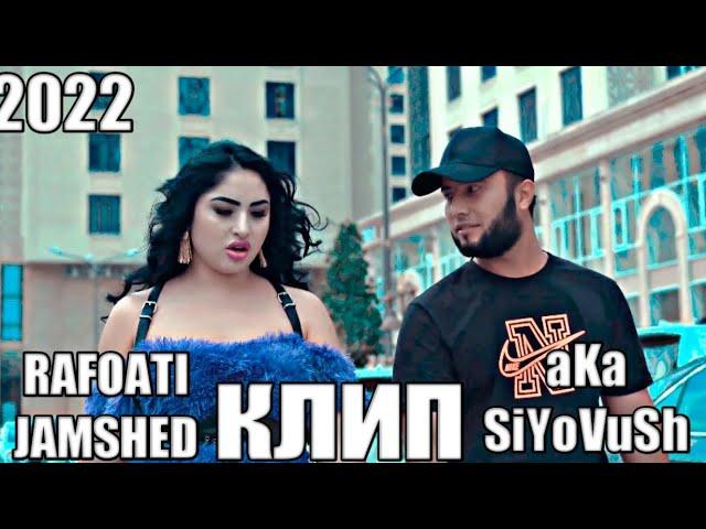 RAFOATI JAMSHED X aKa_SiYoVuSh - ХУШРУЧА