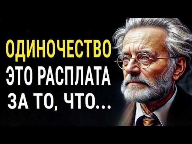 Мудрые Слова, Потрясающие Своей Меткостью до Мурашек! Цитаты Выдающихся людей, меняющие жизнь