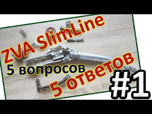 Устройство заправочного пистолета (крана) ZVA SlimLine