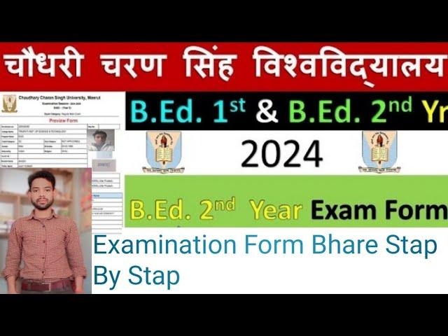 CCS UNIVERSITY BED 2nd year Exam Form 2024|| bed examination Form kaise bhare 2024|| Exam fees Stap