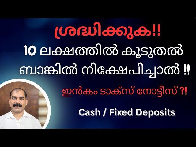 Cash Deposits and Income Tax Notice Malayalam |CA Subin VR