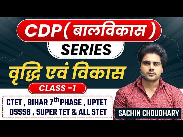 CDP Class 1 by Sachin choudhary live 8pm