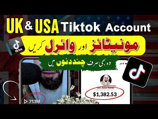 Tiktok Video Viral Kaise Kare | How To Viral Tiktok Video |