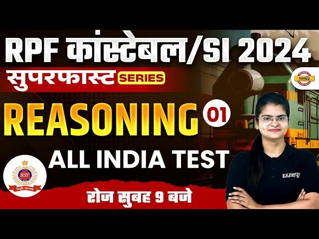 RPF CONSTABLE 2024 | RPF CONSTABLE REASONING MODEL PAPER | RPF CONSTABLE REASONING BY PREETI MAM