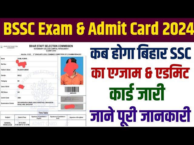 Bihar SSC Exam Date & Admit Card Download 2024 | BSSC Exam Date Jari | Download Admit Card 2024