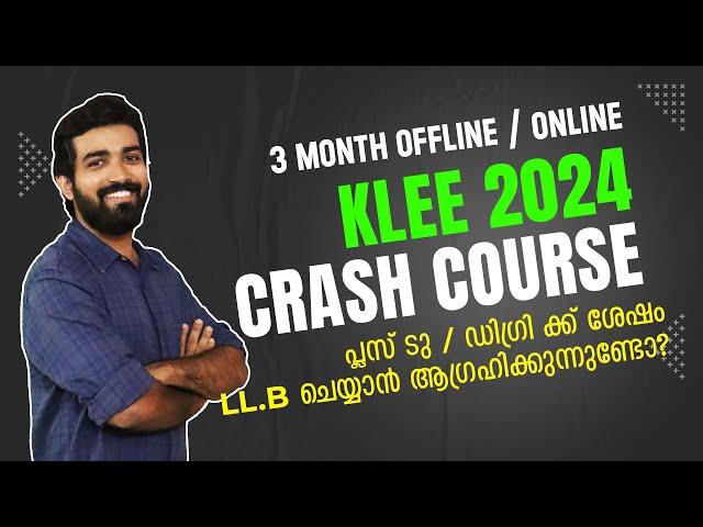 KLEE 2024 | 3 Month crash course for Kerala Law Entrance Examination 2024 | LLB Entrance Coaching