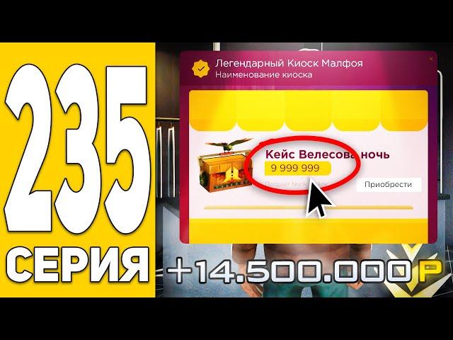 СРОЧНО Зарабатывай Миллионы! ПУТЬ БОМЖА на HASSLE ONLINE #235 Radmir RP (КРМП)