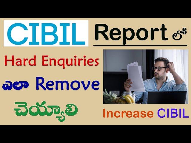 How to Remove Hard Enquiries from Your CIBIL Report Telugu | CIBIL Dispute Online