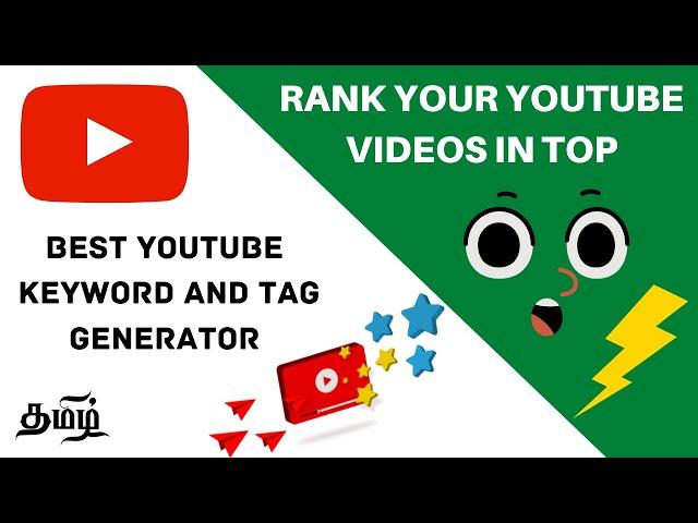 YouTube Tag generator tamil  YouTube channel Tips and Tricks  More views for your YouTube channel