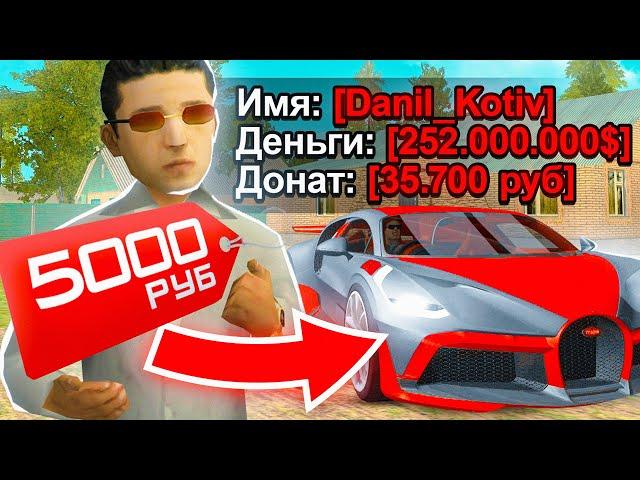 КУПИЛ АККАУНТ МАЖОРА ЗА 5000 РУБЛЕЙ в GTA SA (RODINA RP)