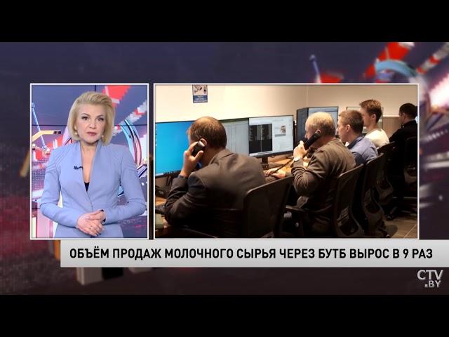 Продажи сырого молока на БУТБ выросли в 9 раз по итогам 2020 года