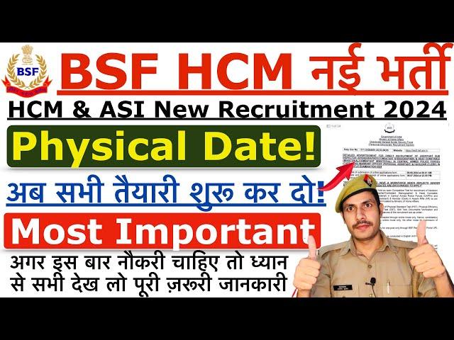 BSF HCM Physical Date 2024 | BSF HCM & ASI Physical Date 2024 | CAPF HCM Physical Date 2024