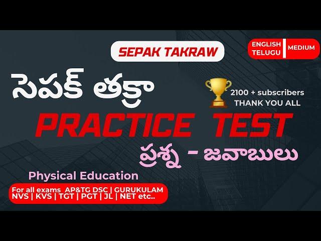 AP & TS DSC ,NVS,KVS& Jr. Lecturers Physical Education :-  SEPAK TAKRAW