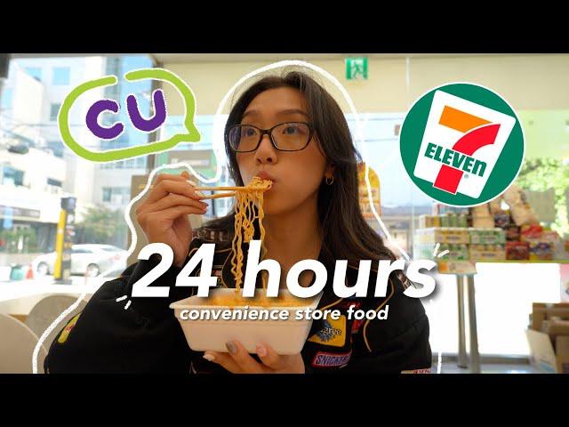 eating ONLY korean convenience store foods for 24 HOURS 