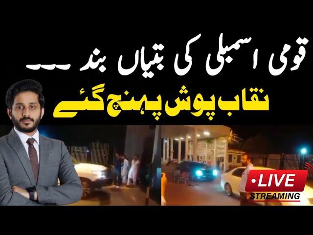 Operation inside Parliament | MNAs Arrested | Live from National Assembly