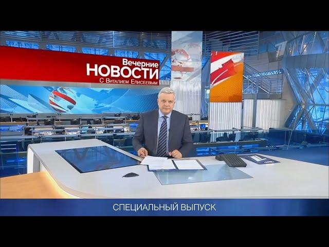 Поздравление с днем рождения в стиле программы новости на первом канале