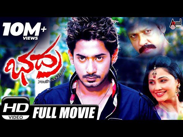 Bhadra || Kannada HD Movie || Prajwal Devraj || Daisy Shah || Sharan || Shree Guru || M.K.N Movies