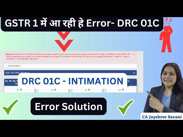 DRC 01C error under GST I GSTR-1 Error and Solution I DRC 01C Intimation I GSTR-1 Error