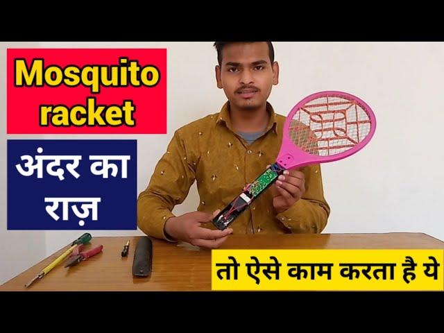 ऐसे काम करता है Mosquito racket | Mosquito racket working | Technical Pleasure