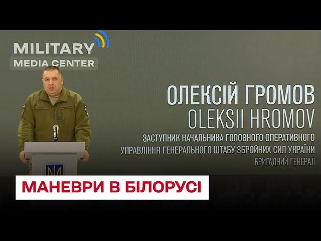  Російські війська прибувають до Білорусі! Що відбувається біля кордонів України?