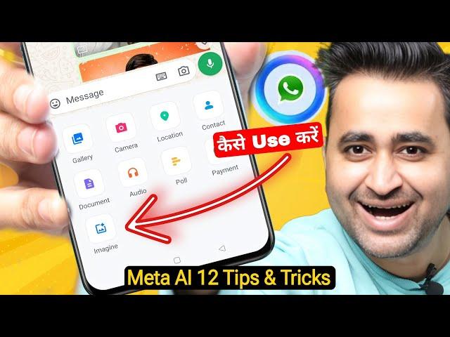 12 Amazing WhatsApp Meta AI Tips  | How To Use Imagine Feature On WhatsApp