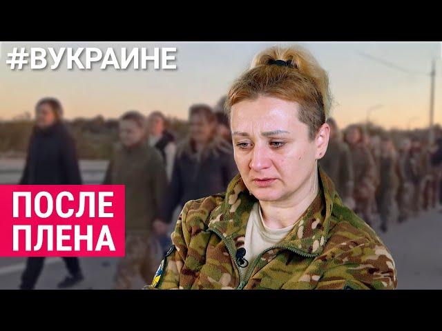 Возвращение домой: рассказы украинских женщин-военнослужащих | #ВУКРАИНЕ