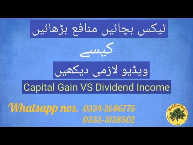 Attention ! Filer & Non Filer │How to Minimize Taxes & Maximize Profit by Investing in Mutual Funds