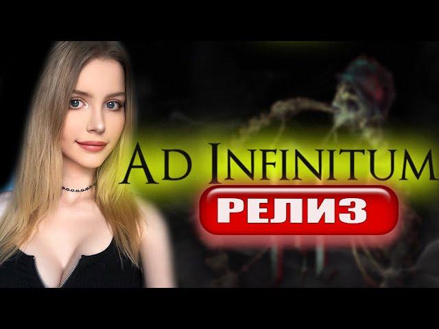 AD INFINITUM Прохождение  На Русском  AД ИНФИНИТУМ Обзор и Геймплей   Стрим