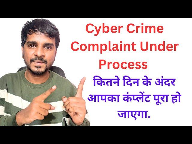 Cyber crime complaint under process | Cyber crime complaint status pending problem.