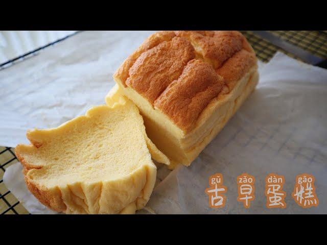[ENG SUB]古早风味原味蛋糕5 ingredients jiggly cake