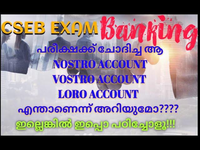 NOSTRO Account, VOSTRO account  & LORO account |#csebexam #banking #nostro_account #vostro_account