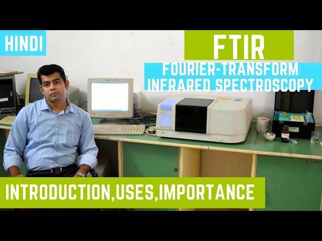 FTIR (Fourier-transform infrared spectroscopy) Introduction in Hindi Very Easy Way