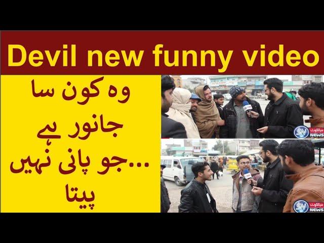 Devil New Funny Video On Lari Adda Daska