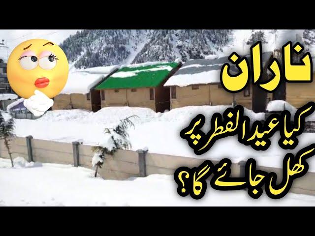 #naran kaghan update | Naran live snowfall | Naran glacier | Naran kaghan the beauty of Pakistan