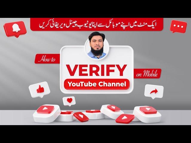 How To VERIFY YouTube Account in Mobile | YouTube Channel Verify Kaise Kare