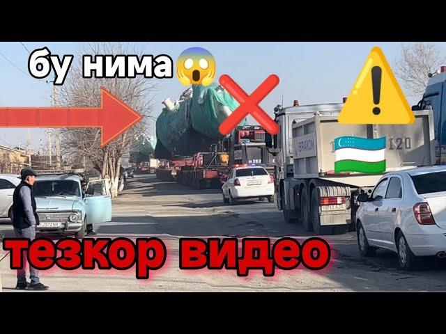 ШОШИЛИНЧ ХАБАР ТЕЗКОР ВИДЕО ЯНГИЛИКЛАР БУГУН УЗБЕКИСТАН ДА 