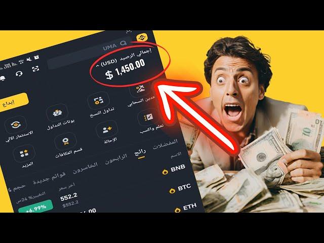 تجربتى بمبلغ 1000$ دولار الربح من بينانس من التعدين السحابي علي منصة بينانس - Binance cloud mining