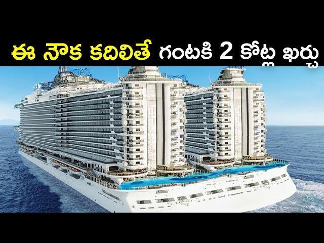 TOP 5 BIGGEST CRUISE SHIPS | Telugu facts