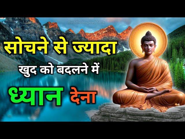 ज्यादा सोचना कैसे छोड़े? | Buddhist motivational Story on Overthinking