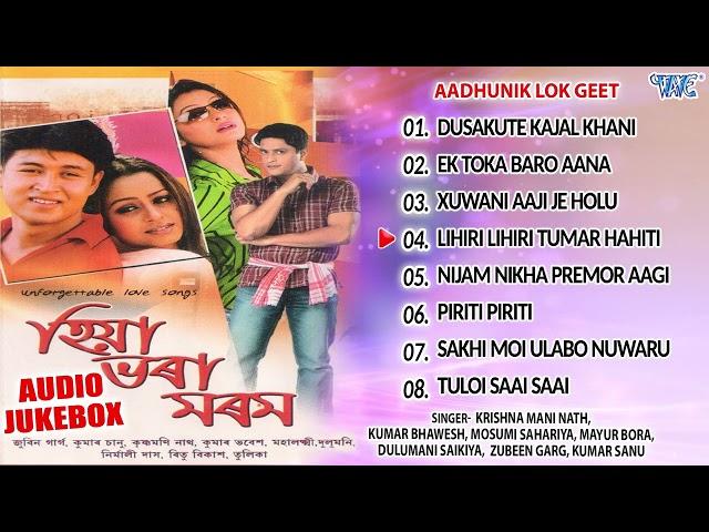 Hiya Bhora Moram Songs - Jukebox | Assamese Adhunik Geet | Zubeen Garg & Krishna Mani Hit Song Assam