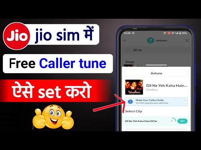 how to set caller tune in jio ll jio sim caller tune kaise lagaye ll set caller tune in jio ll 2024