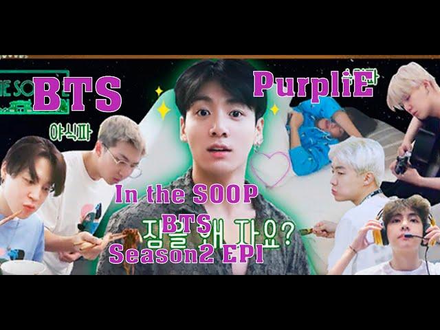 РУССКАЯ ОЗВУЧКА In the SOOP BTS Season2 EP1 На лужайке BTS (фрагмент № 1) 2021 10 17#In_the_SOOP