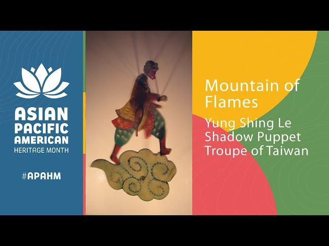 Mountain of Flames | Yung Shing Le Shadow Puppet Theater Troupe of Taiwan