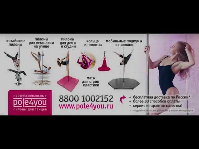 POLE4YOU promo 2014 athlete