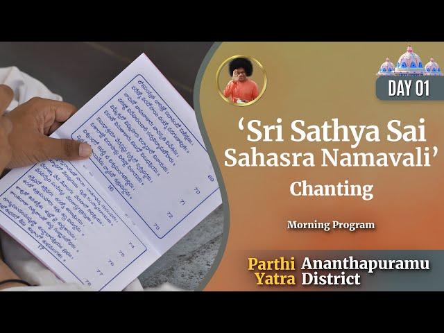 Sri Sathya Sai Sahasra Namam - Chanting by the devotees from Ananthapuramu District | June 8, 2024