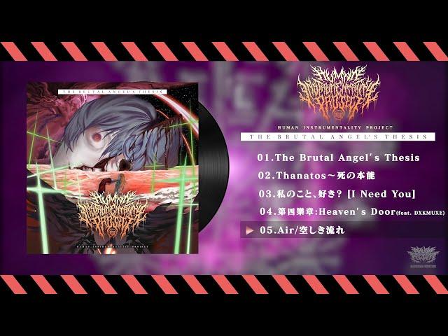 HUMAN INSTRUMENTALITY PROJECT - THE BRUTAL ANGEL'S THESIS [OFFICIAL EP STREAM] (2021) SW EXCLUSIVE